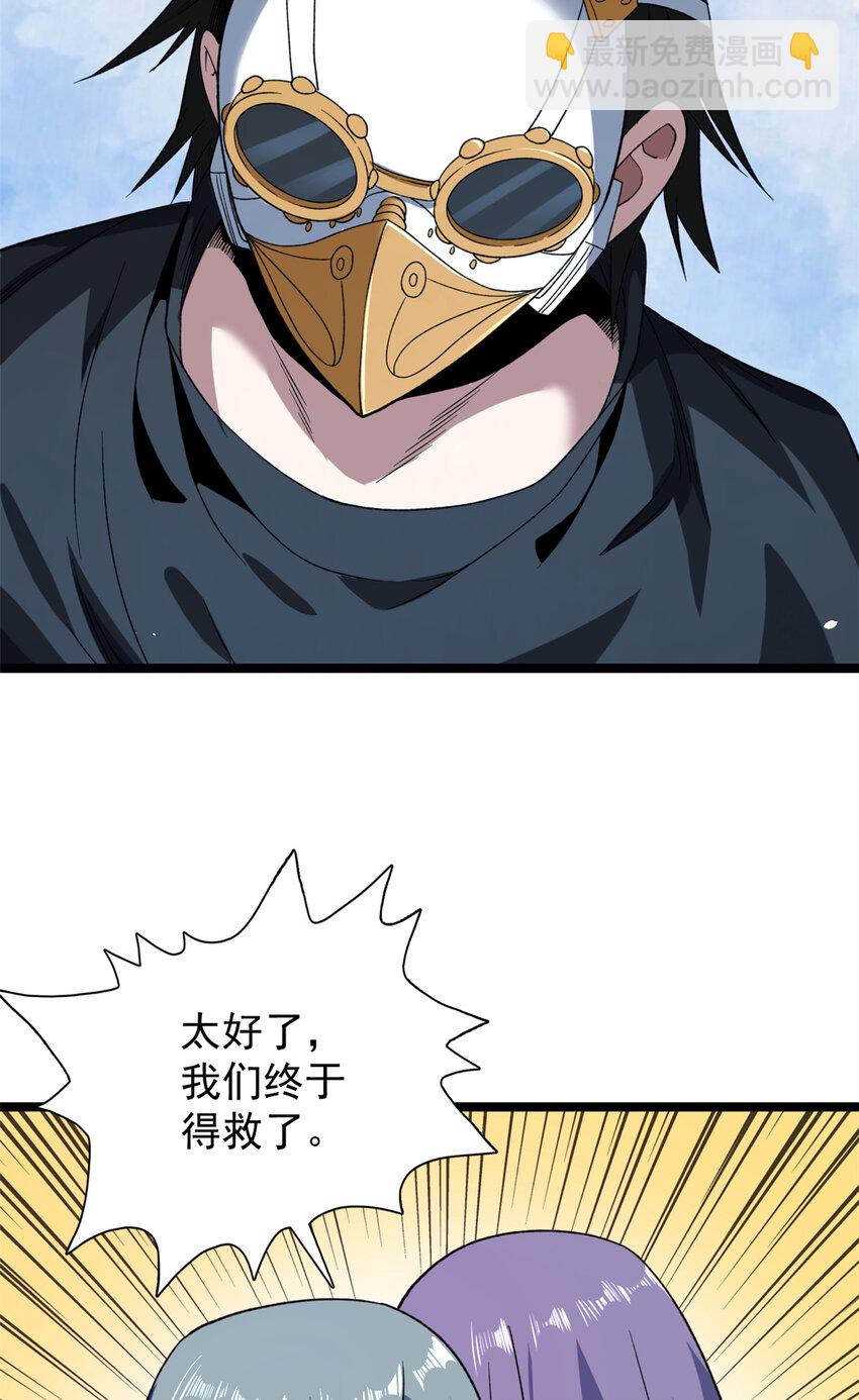 116 鎏金神焰战衣-第118话