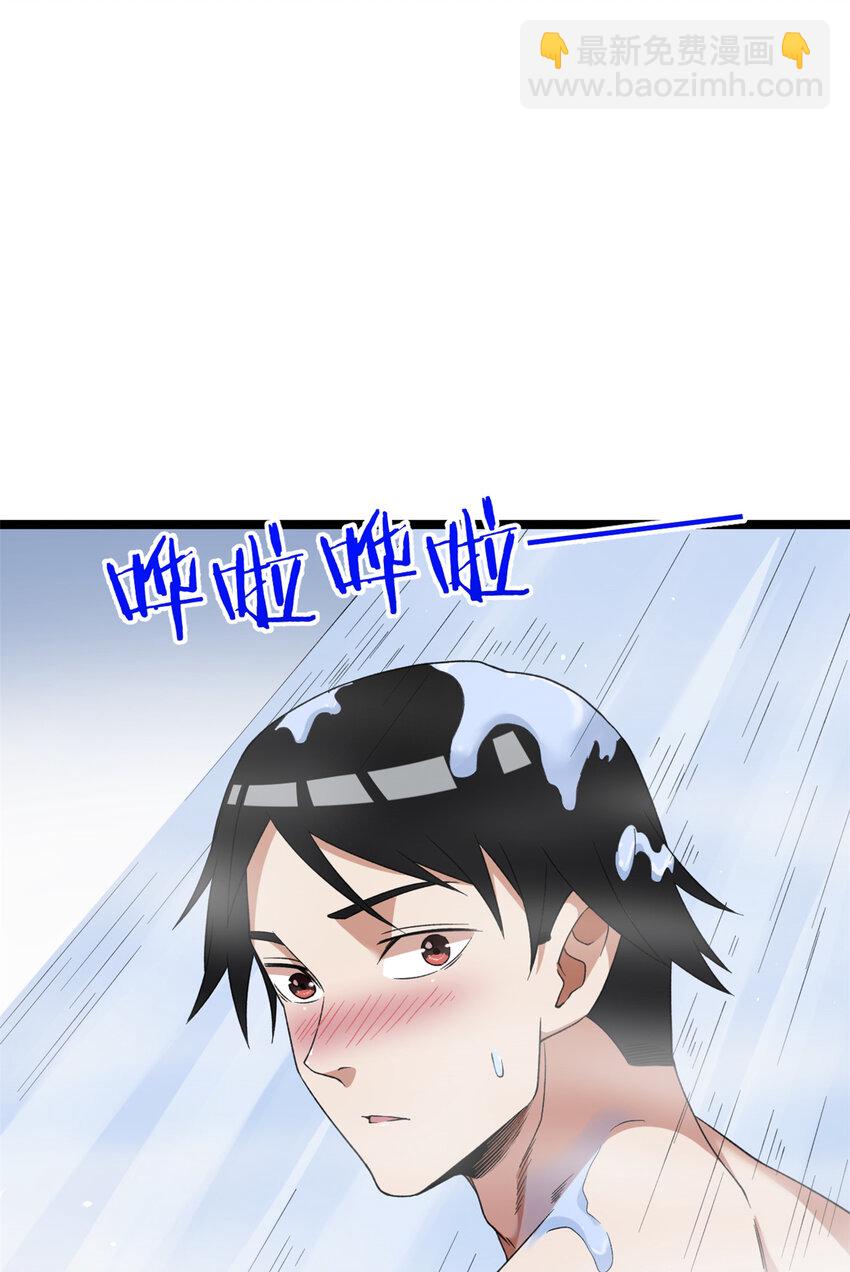 118 美女仙人跳-第120话