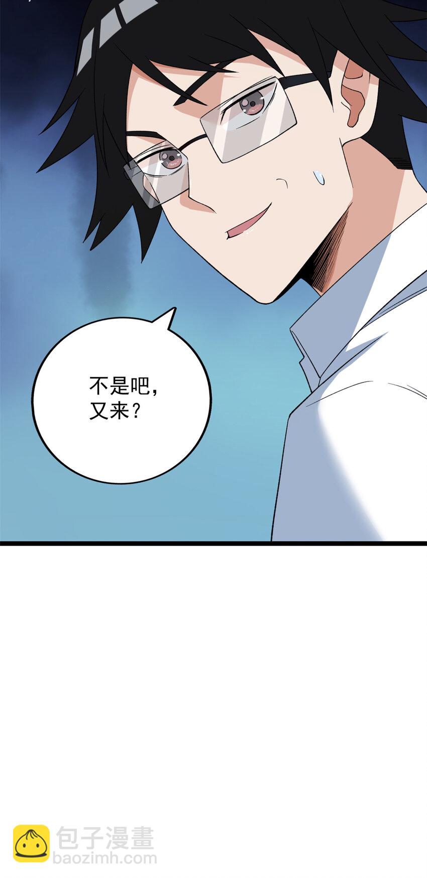 118 美女仙人跳-第120话