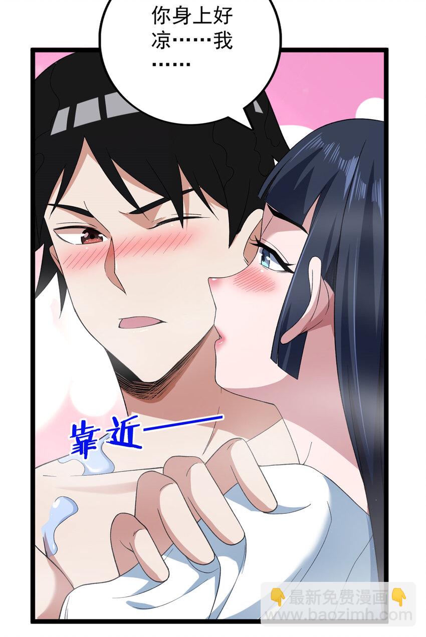 118 美女仙人跳-第120话
