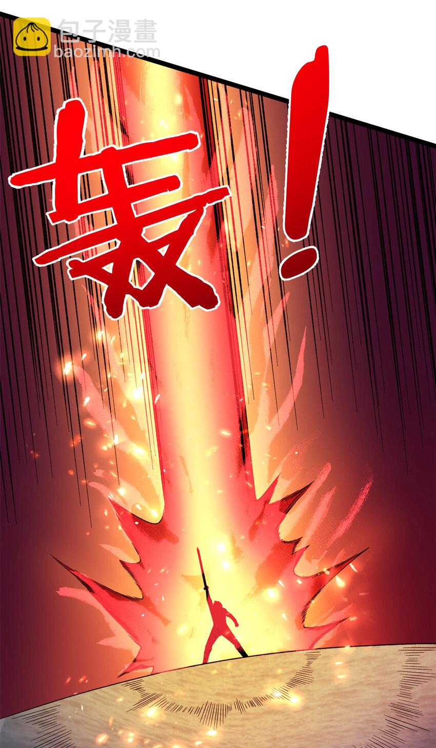 120 苍龙使者-第122话