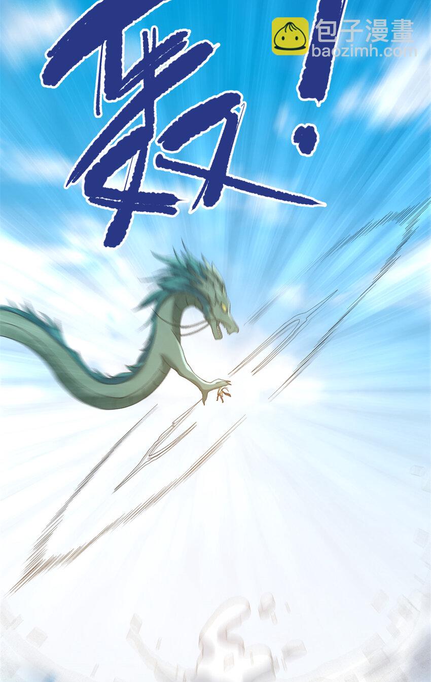 122 遮天蔽日的苍龙-第124话