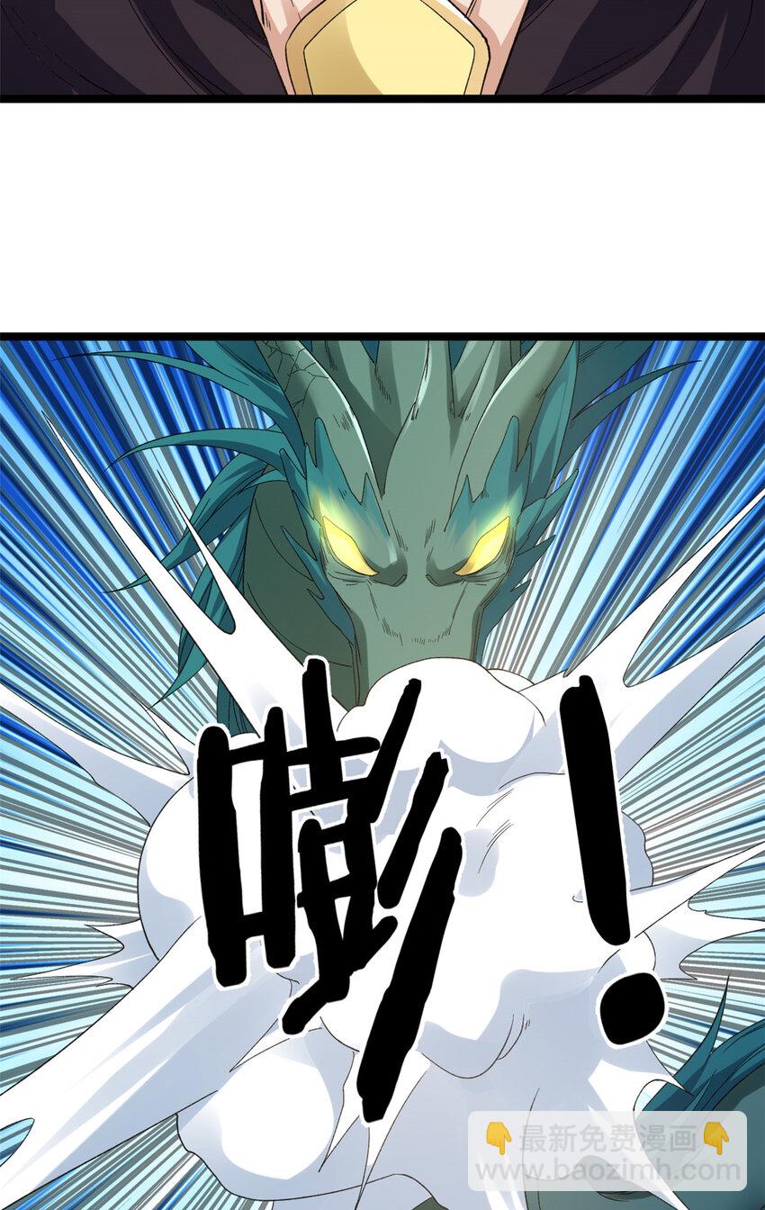 122 遮天蔽日的苍龙-第124话