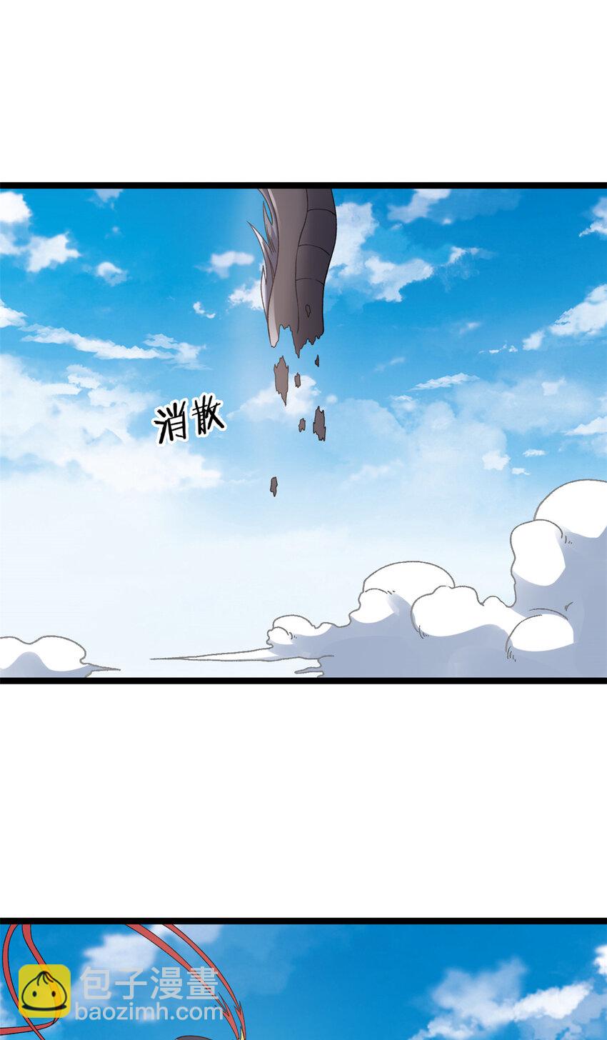 122 遮天蔽日的苍龙-第124话