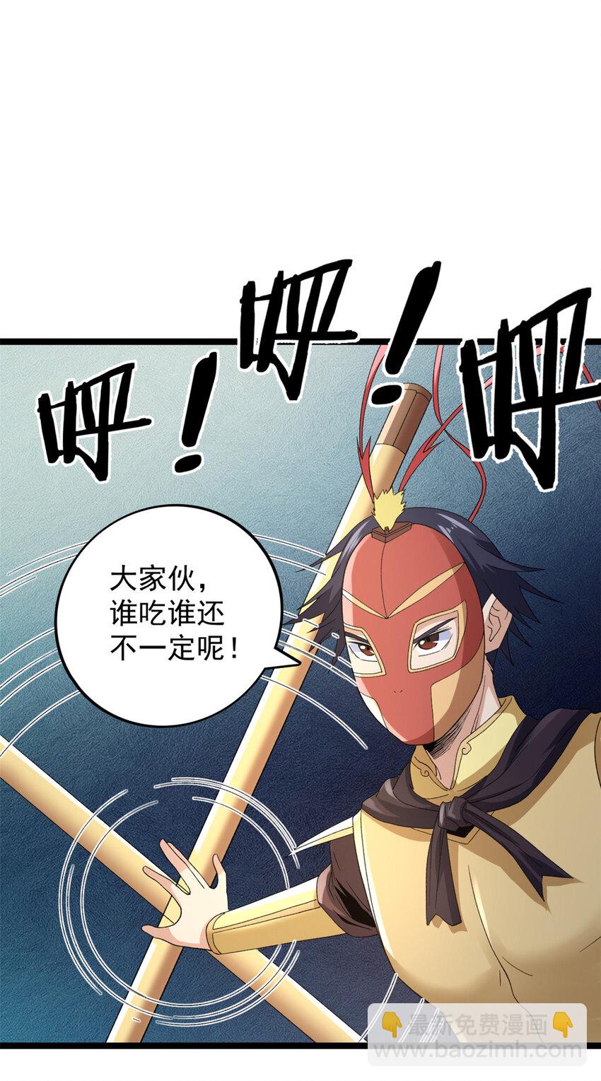 122 遮天蔽日的苍龙-第124话