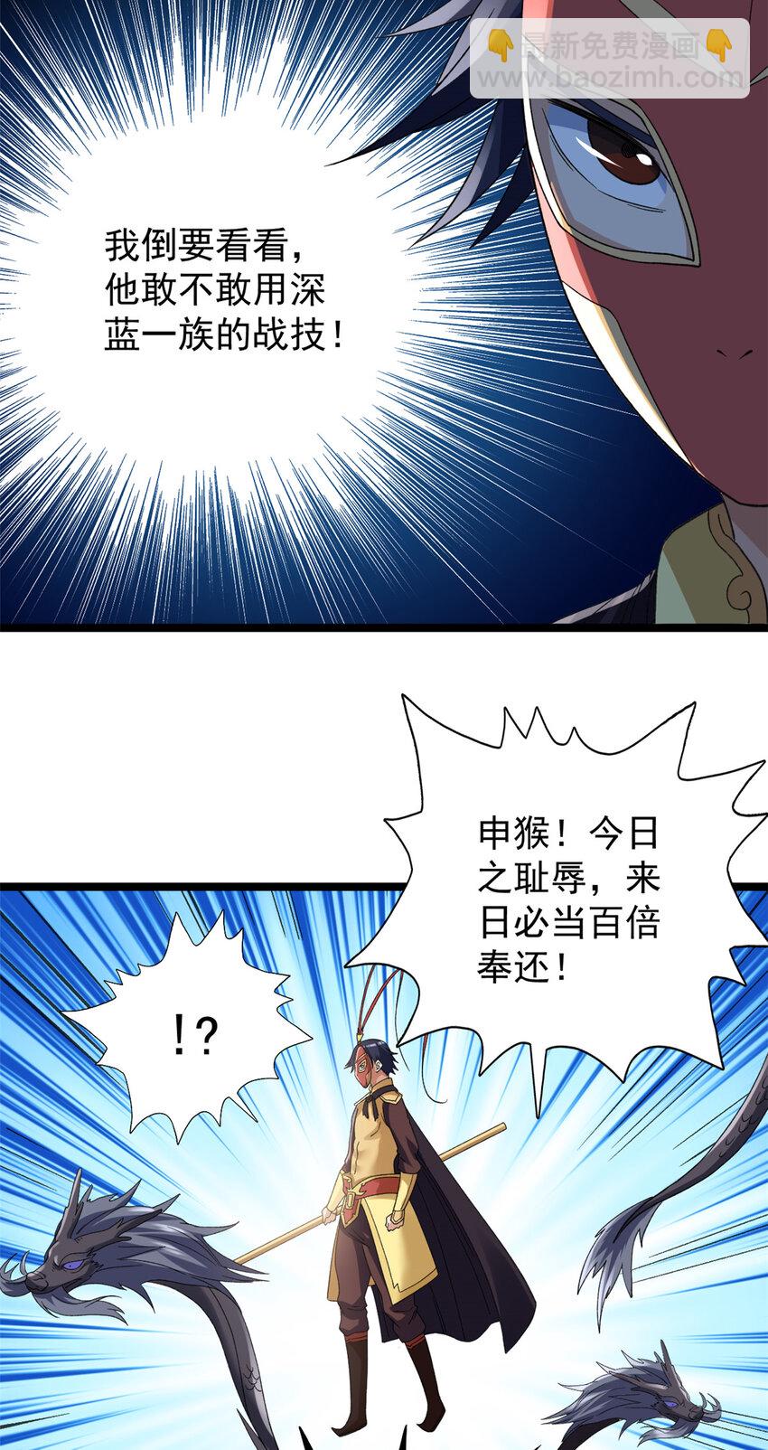 122 遮天蔽日的苍龙-第124话