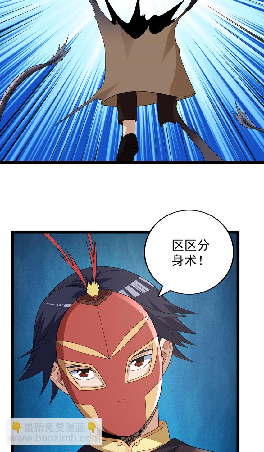 122 遮天蔽日的苍龙-第124话