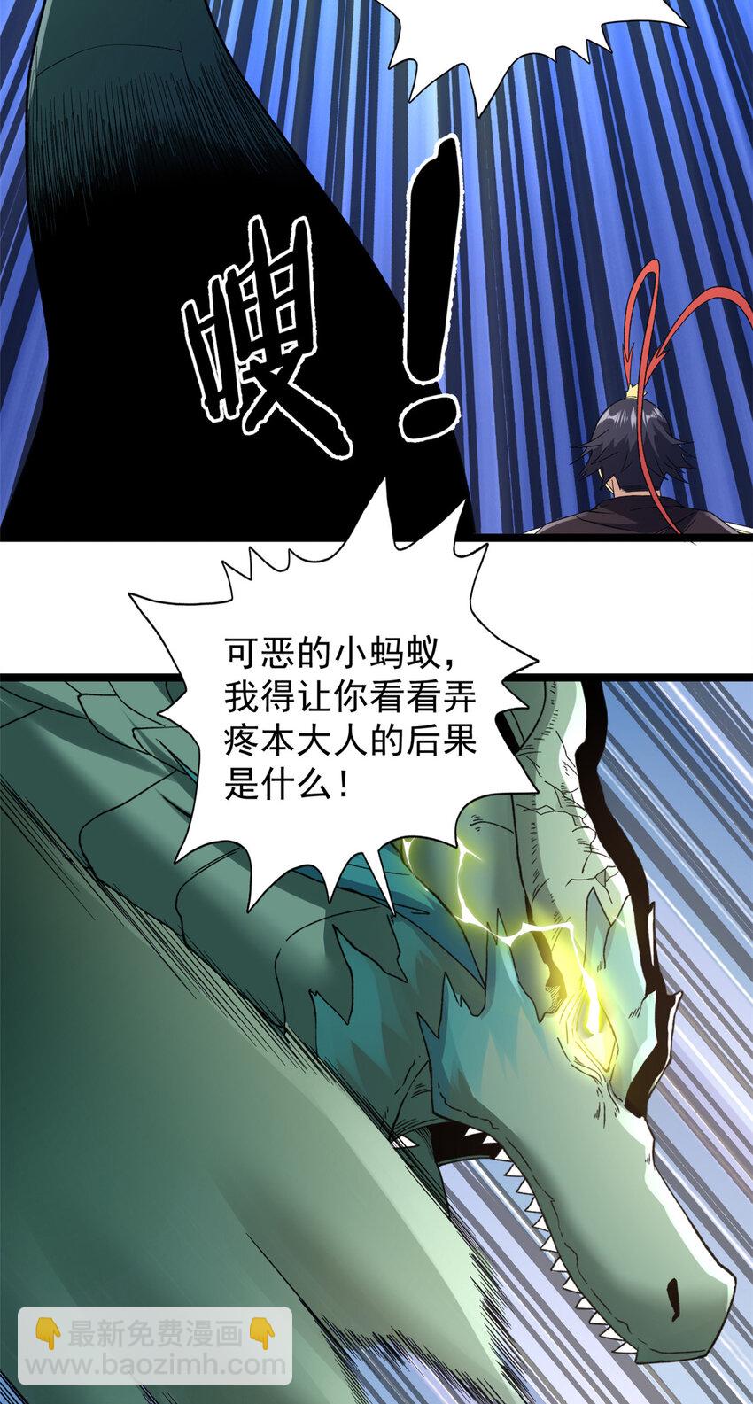 122 遮天蔽日的苍龙-第124话