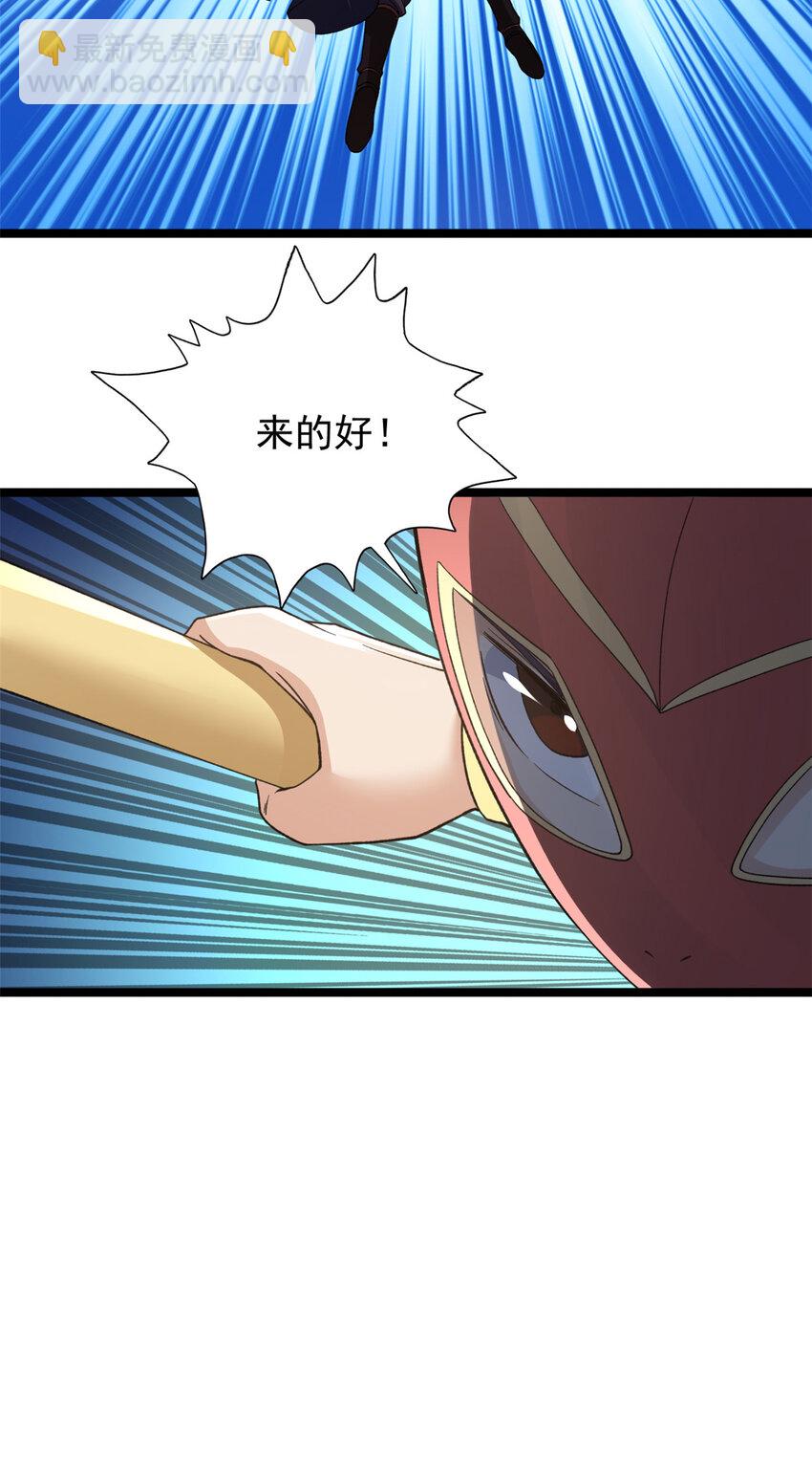 122 遮天蔽日的苍龙-第124话