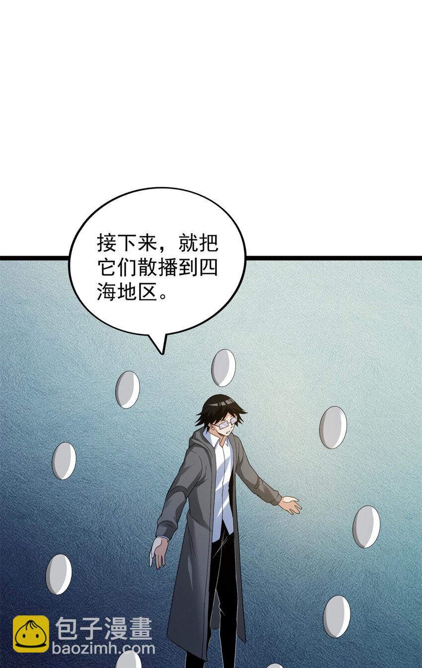 124 天罡计划-第126话