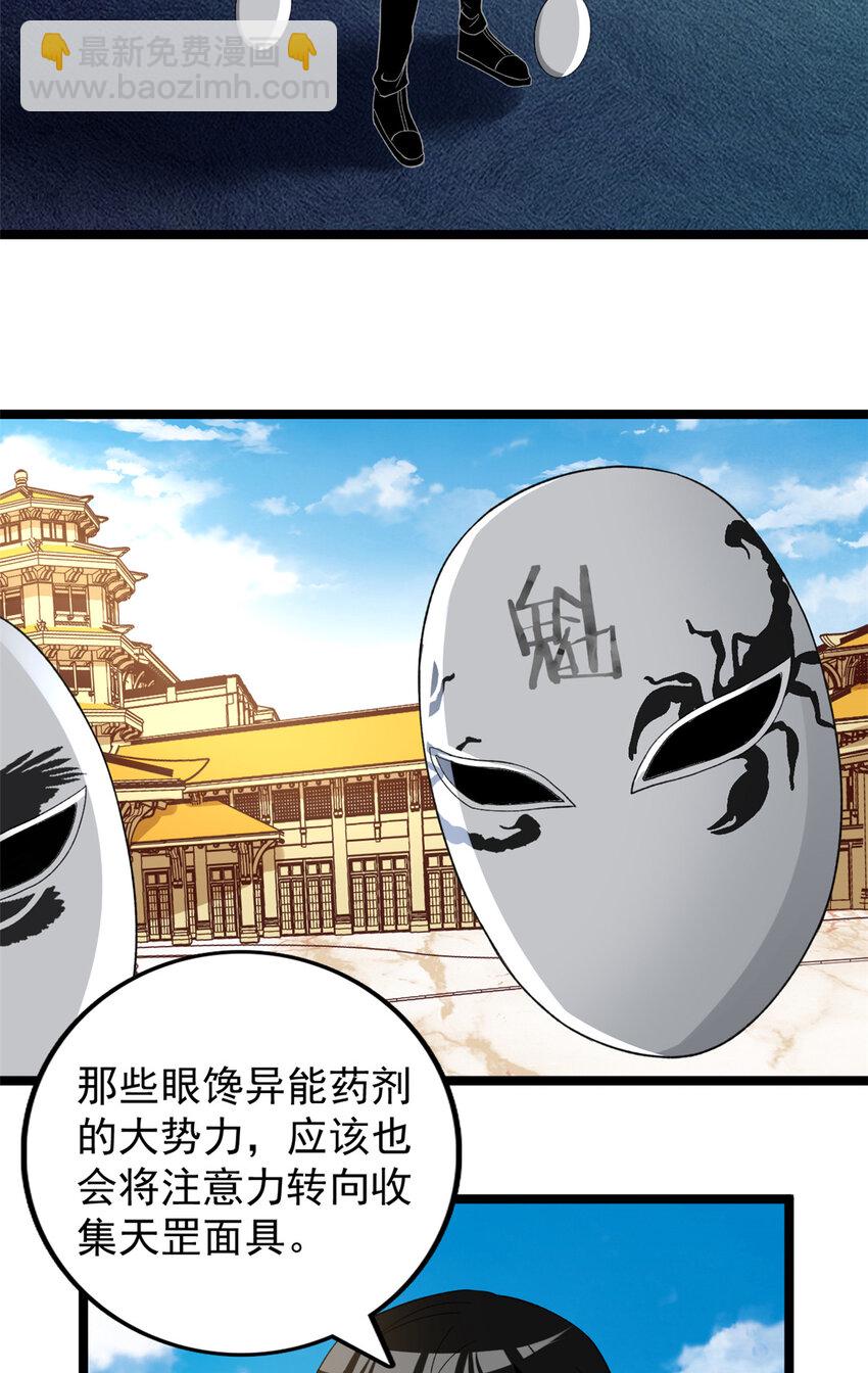 124 天罡计划-第126话