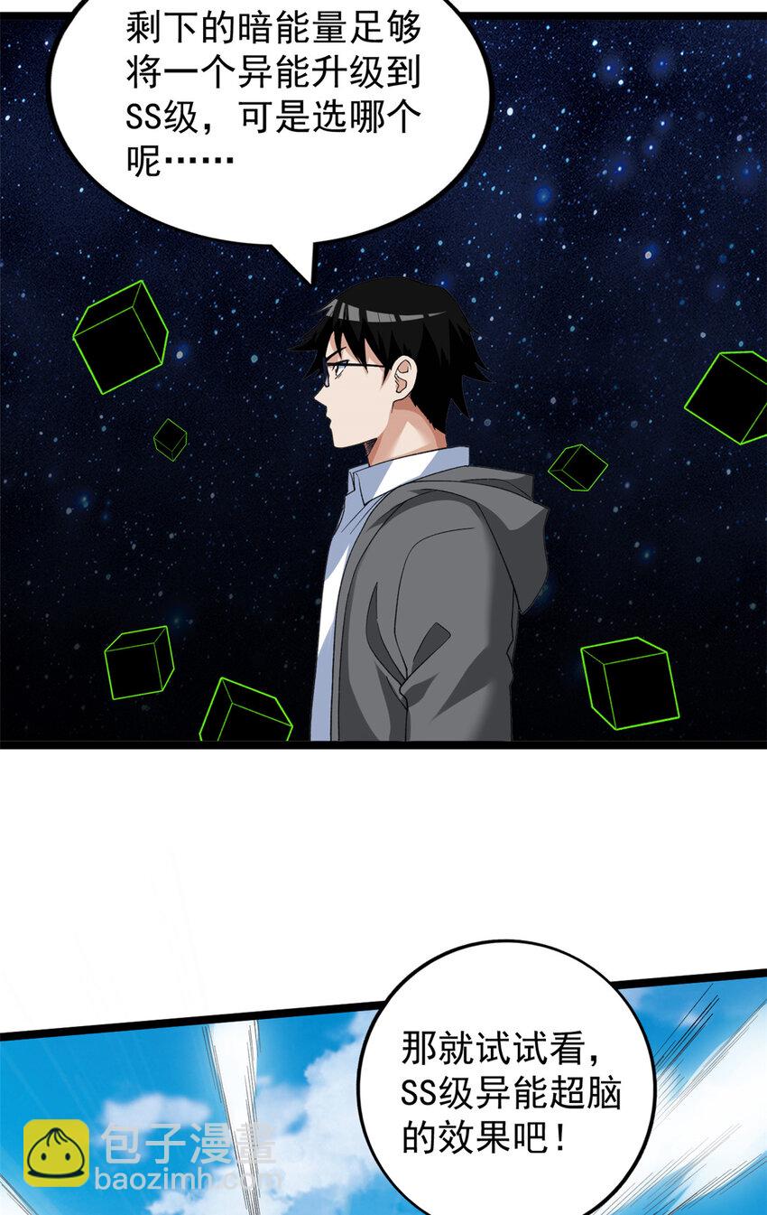124 天罡计划-第126话