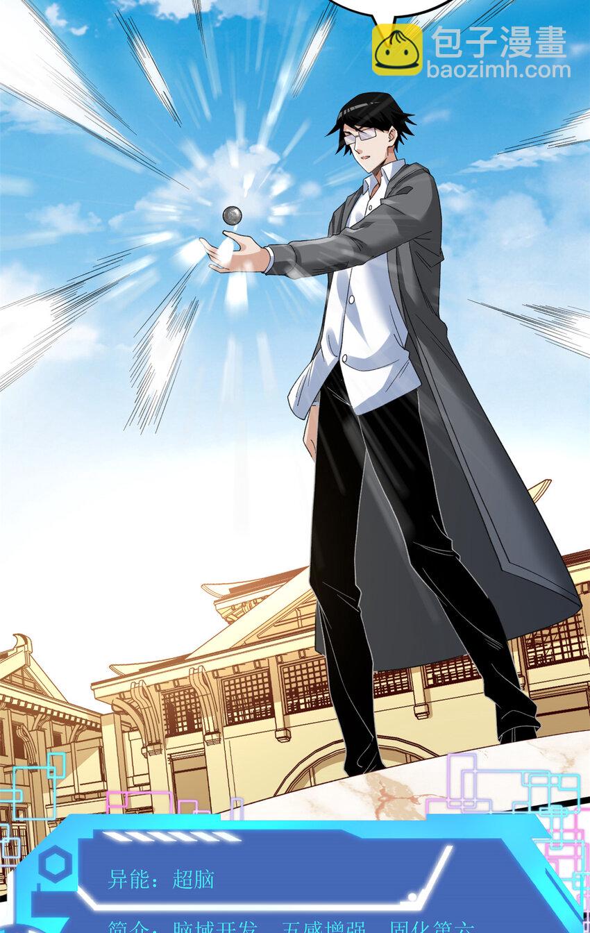 124 天罡计划-第126话