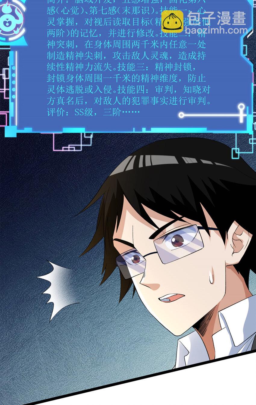 124 天罡计划-第126话