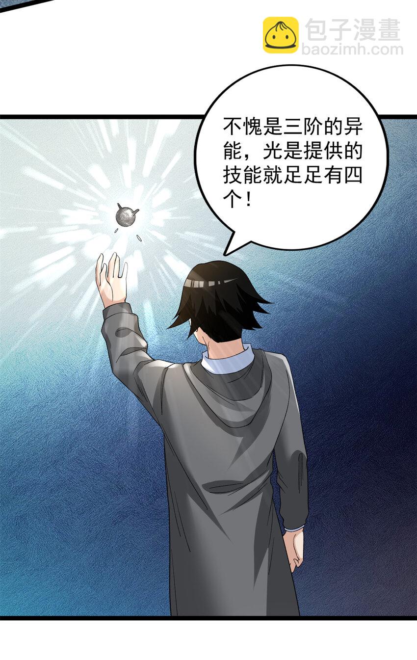 124 天罡计划-第126话
