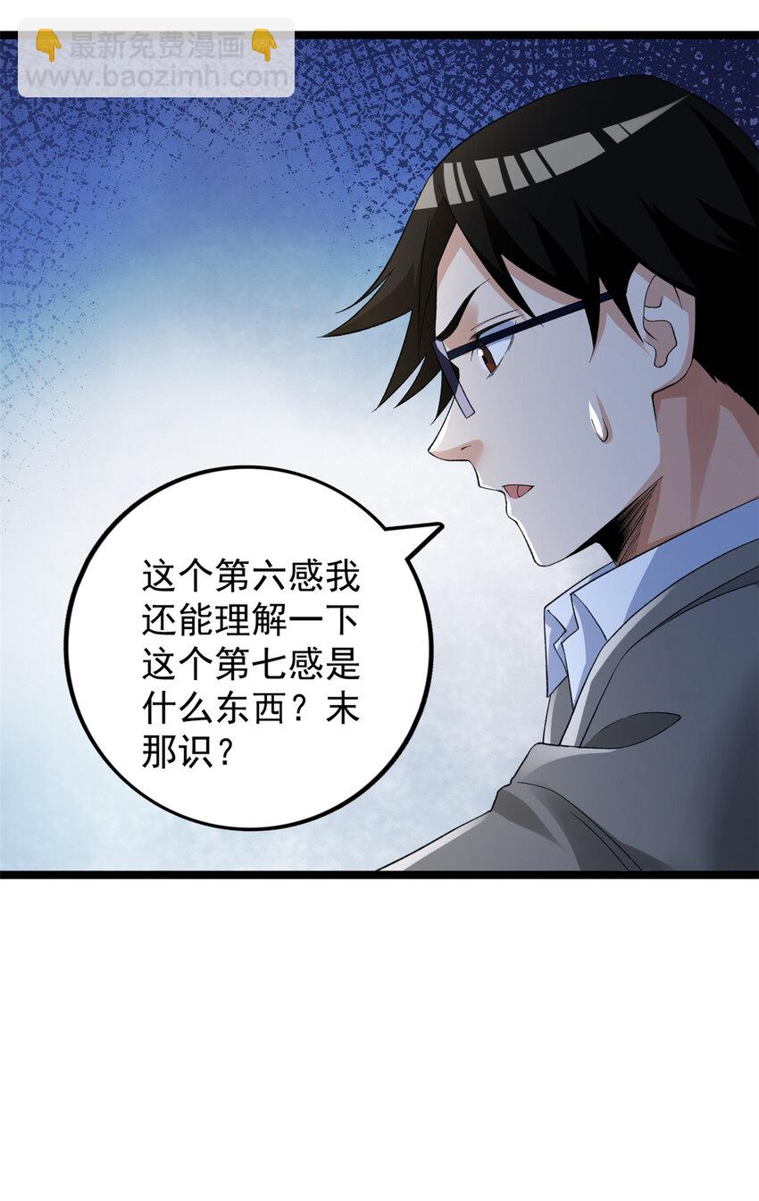 124 天罡计划-第126话