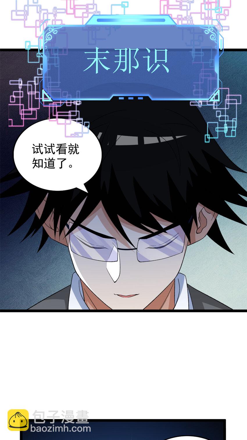 124 天罡计划-第126话