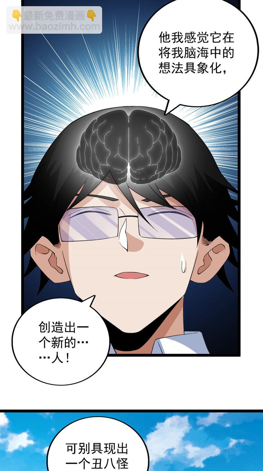 124 天罡计划-第126话