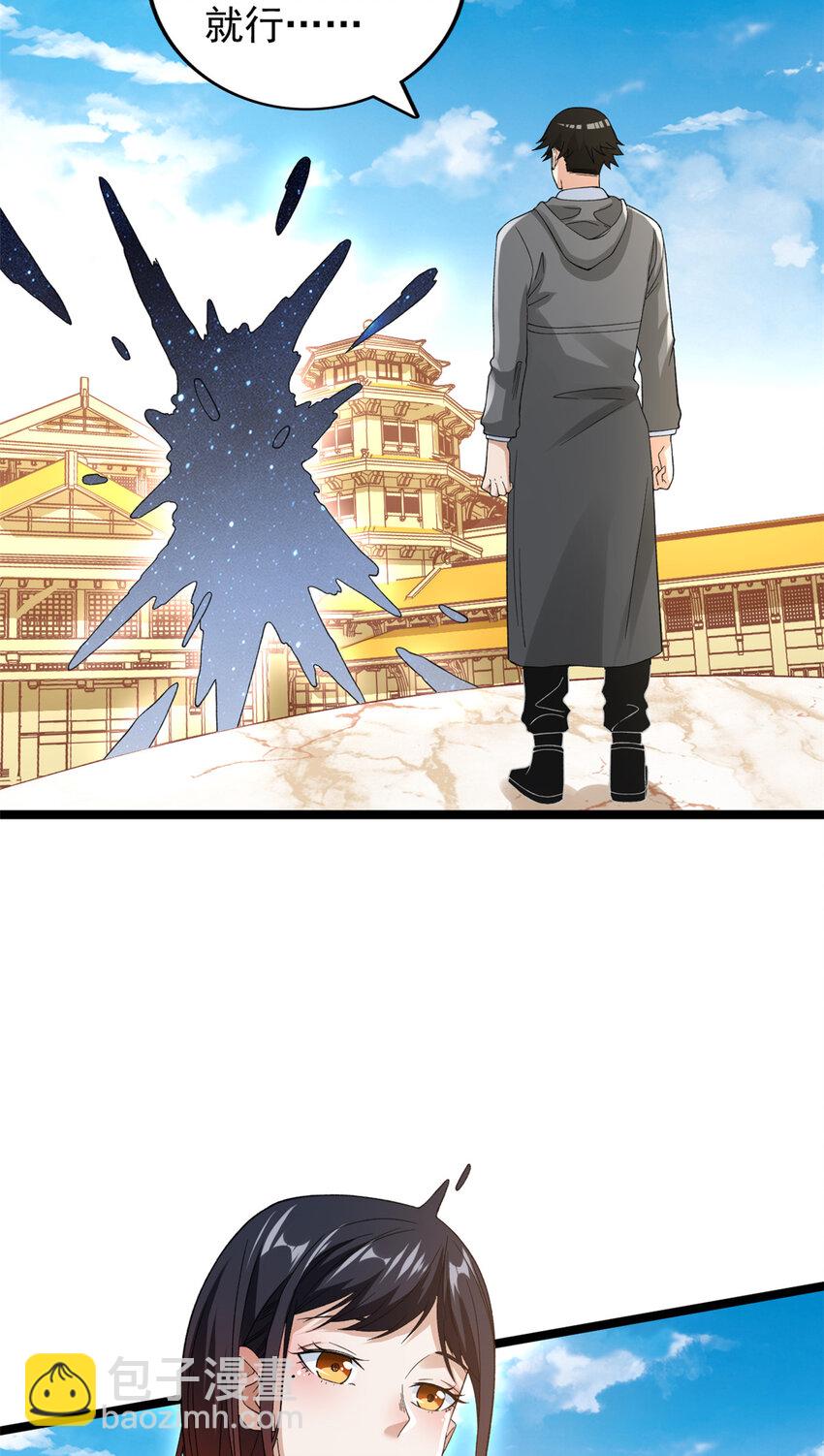 124 天罡计划-第126话
