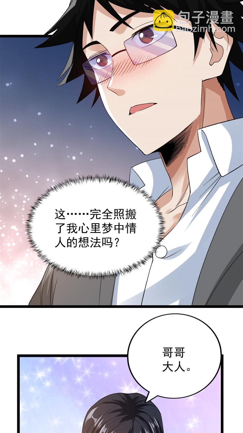 124 天罡计划-第126话