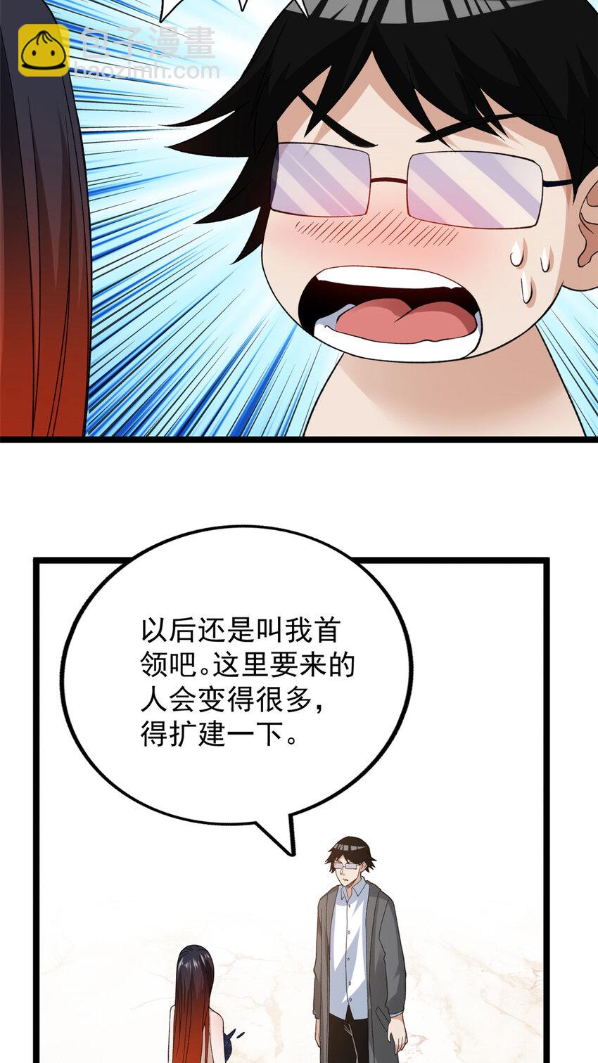 124 天罡计划-第126话
