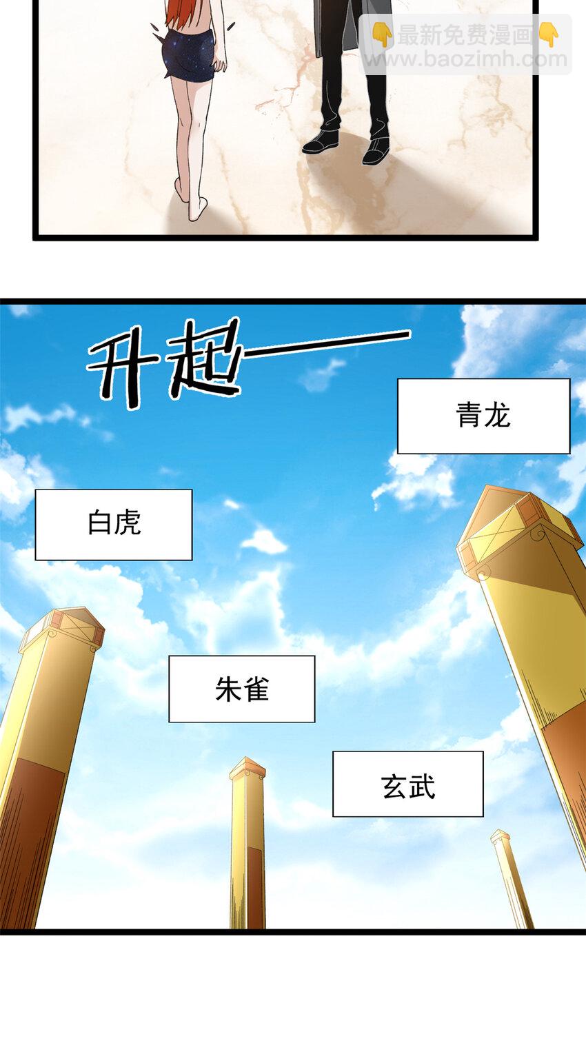 124 天罡计划-第126话