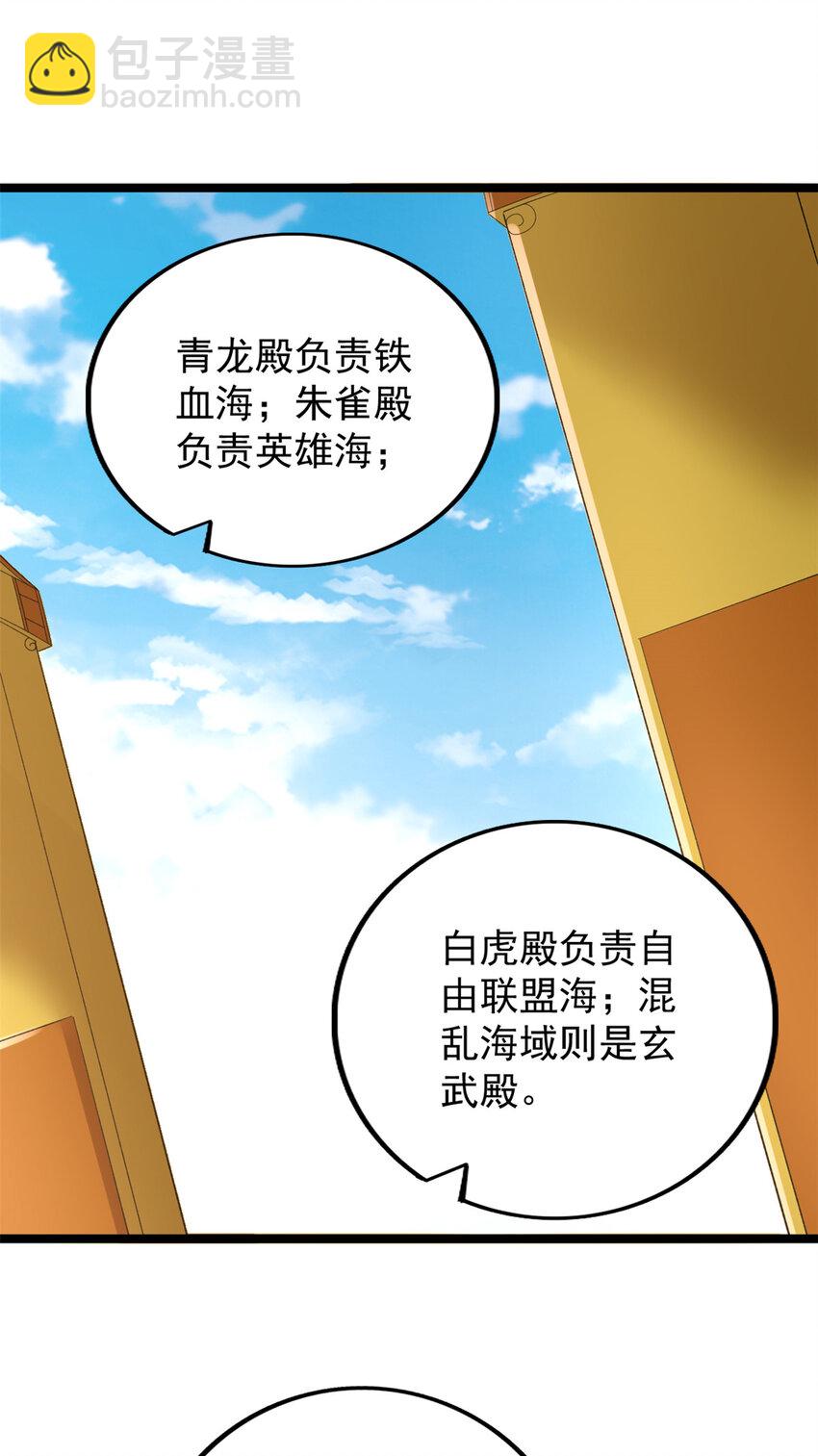 124 天罡计划-第126话
