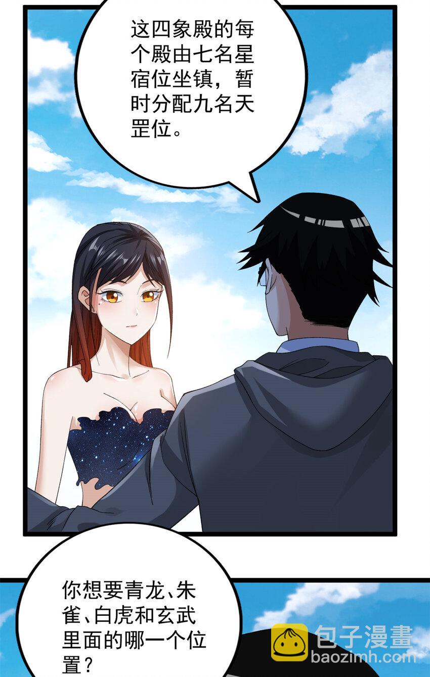124 天罡计划-第126话