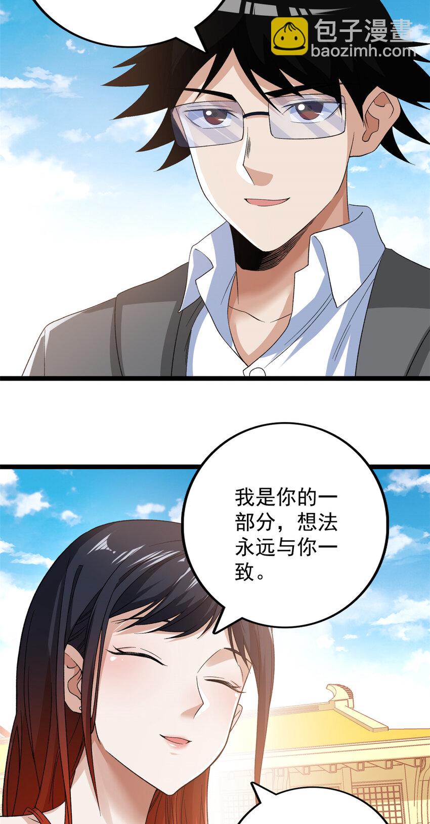 124 天罡计划-第126话