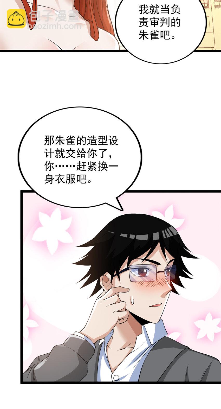 124 天罡计划-第126话