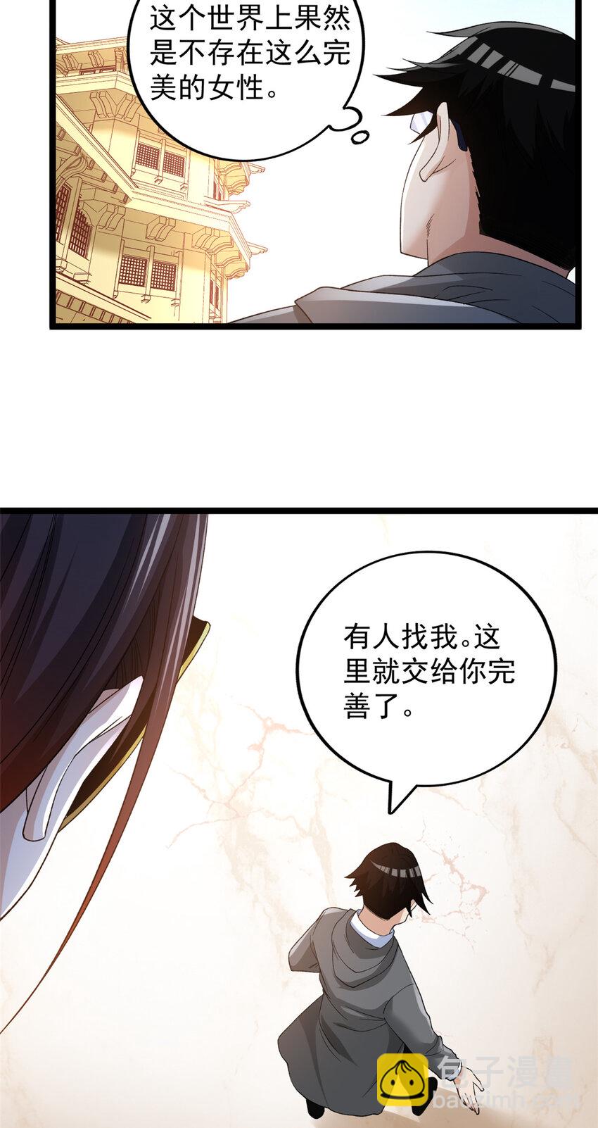 124 天罡计划-第126话