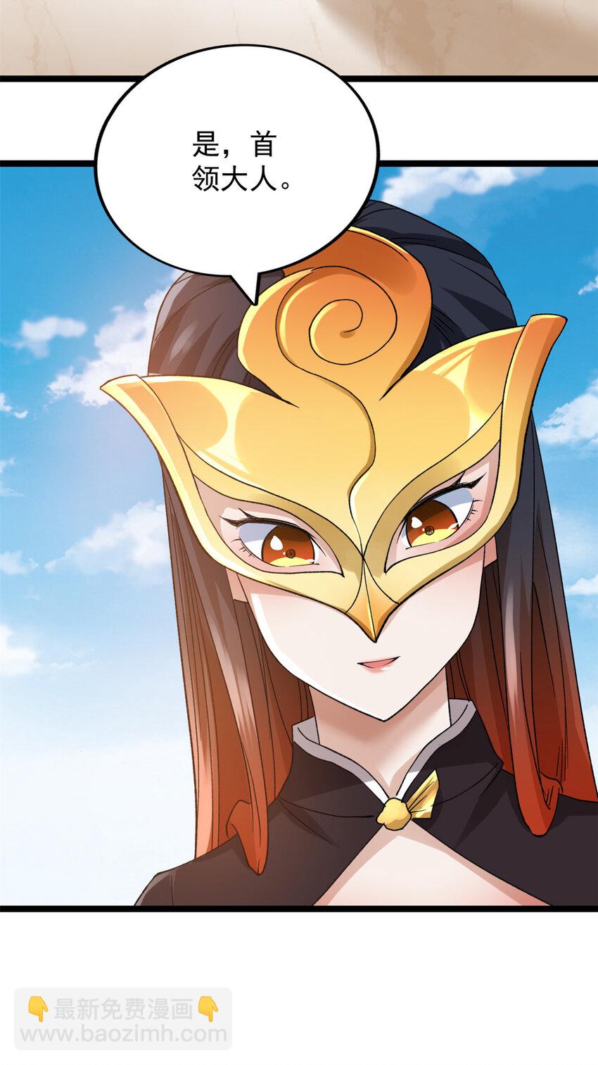124 天罡计划-第126话