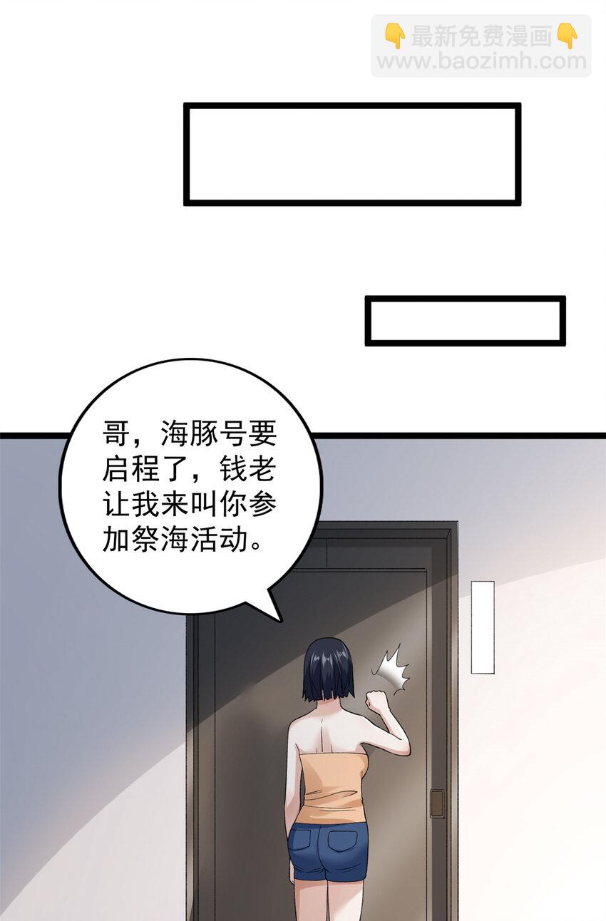 124 天罡计划-第126话