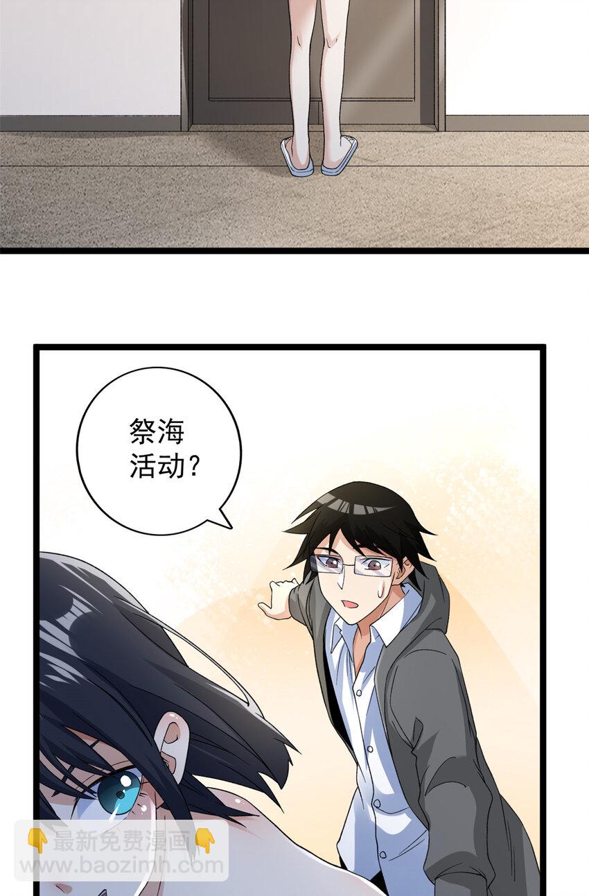 124 天罡计划-第126话
