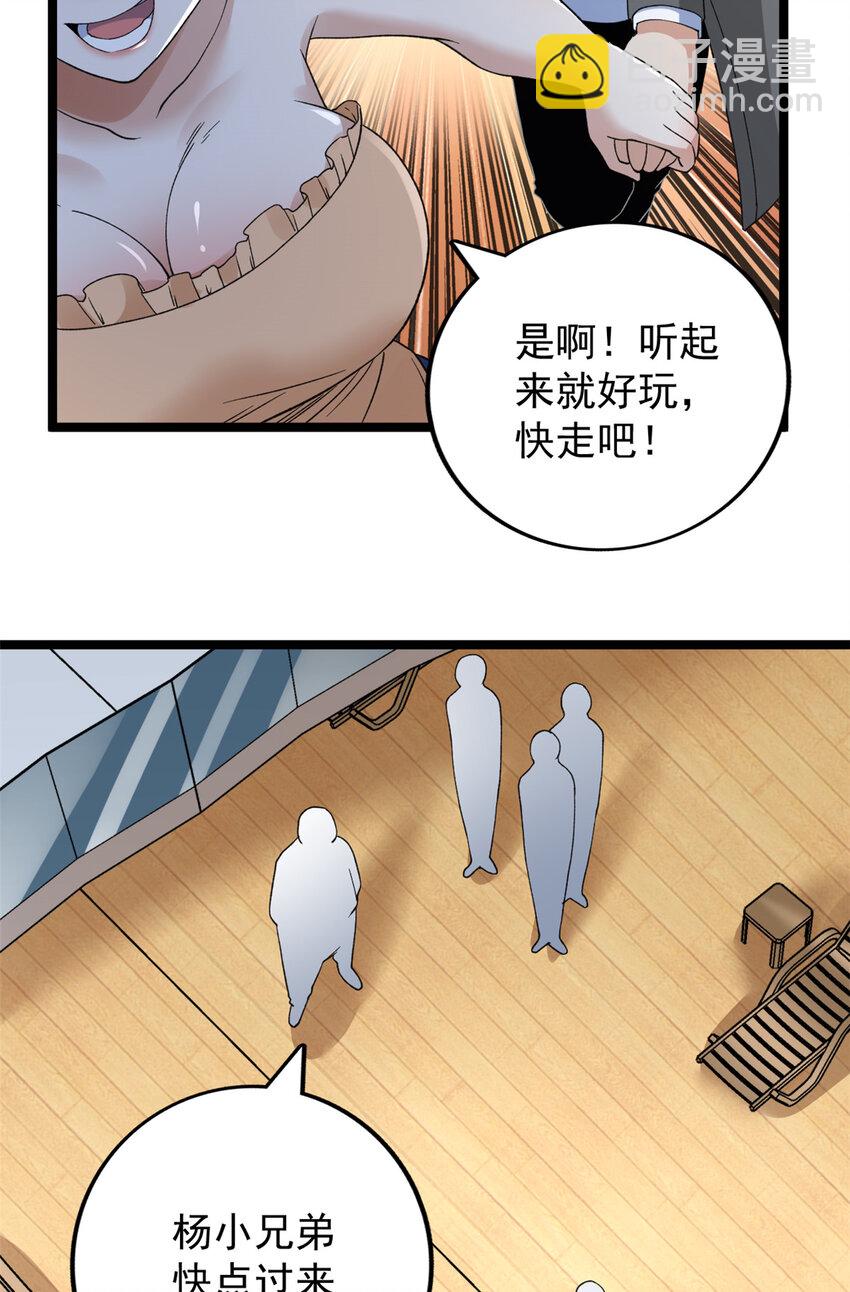 124 天罡计划-第126话