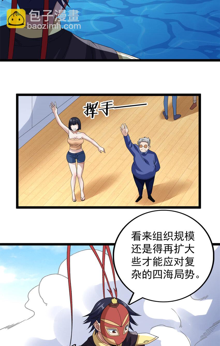 124 天罡计划-第126话