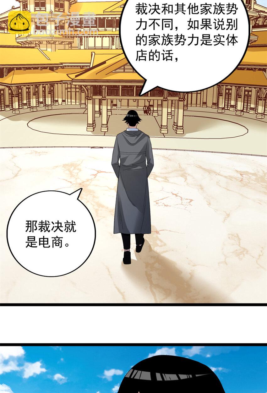 124 天罡计划-第126话