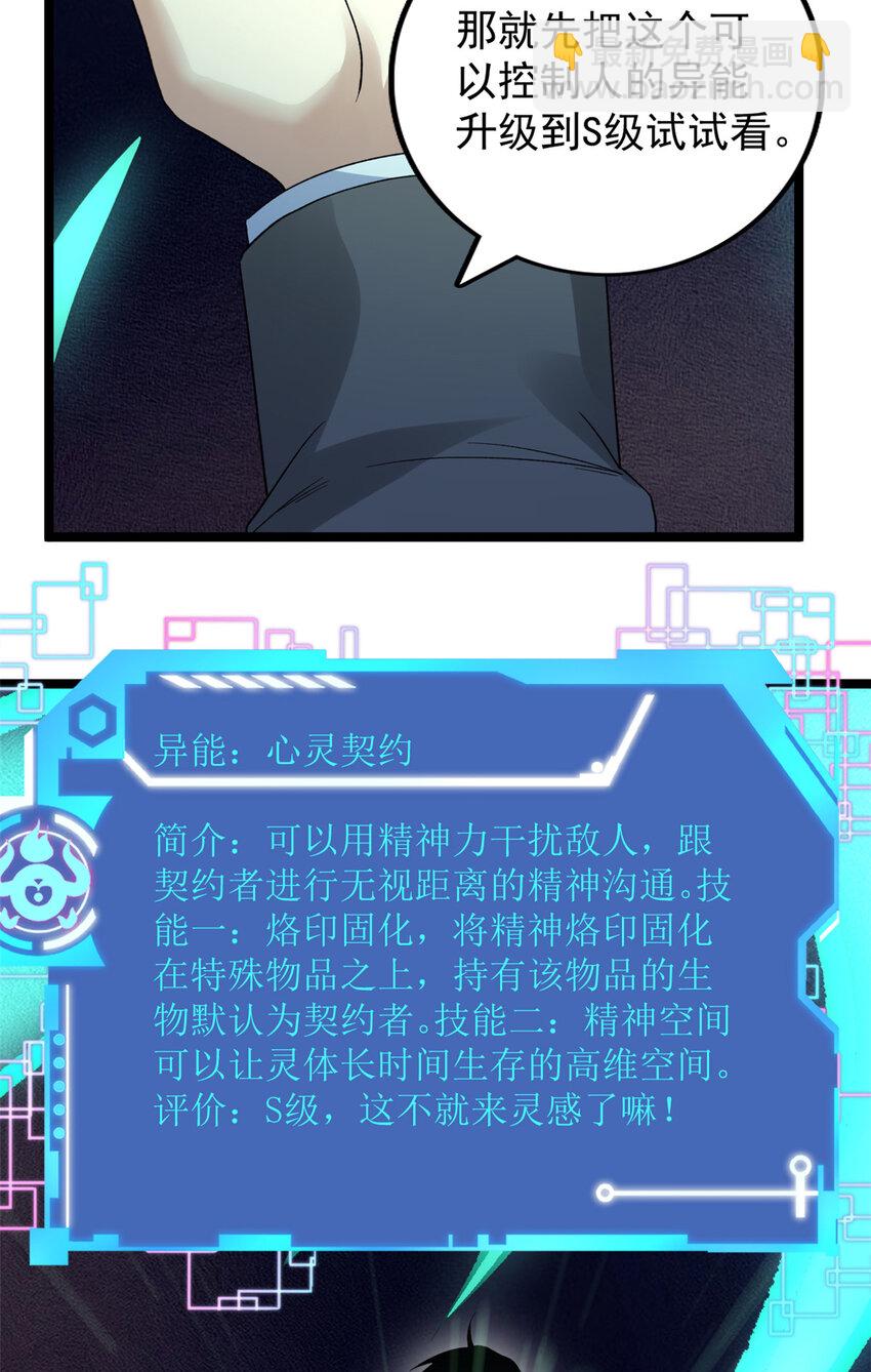 124 天罡计划-第126话