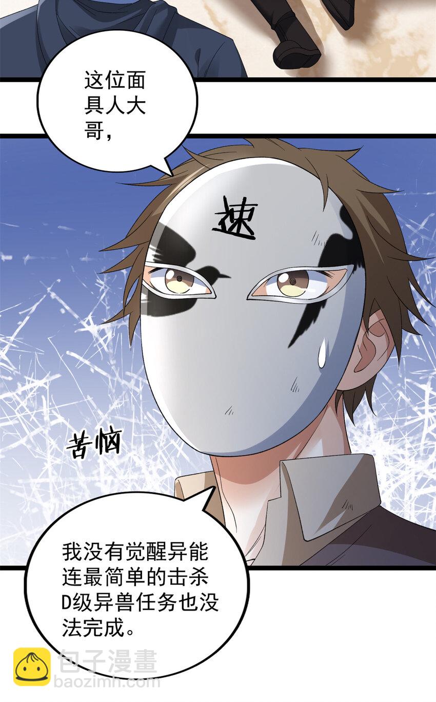 126 助学贷款-第128话