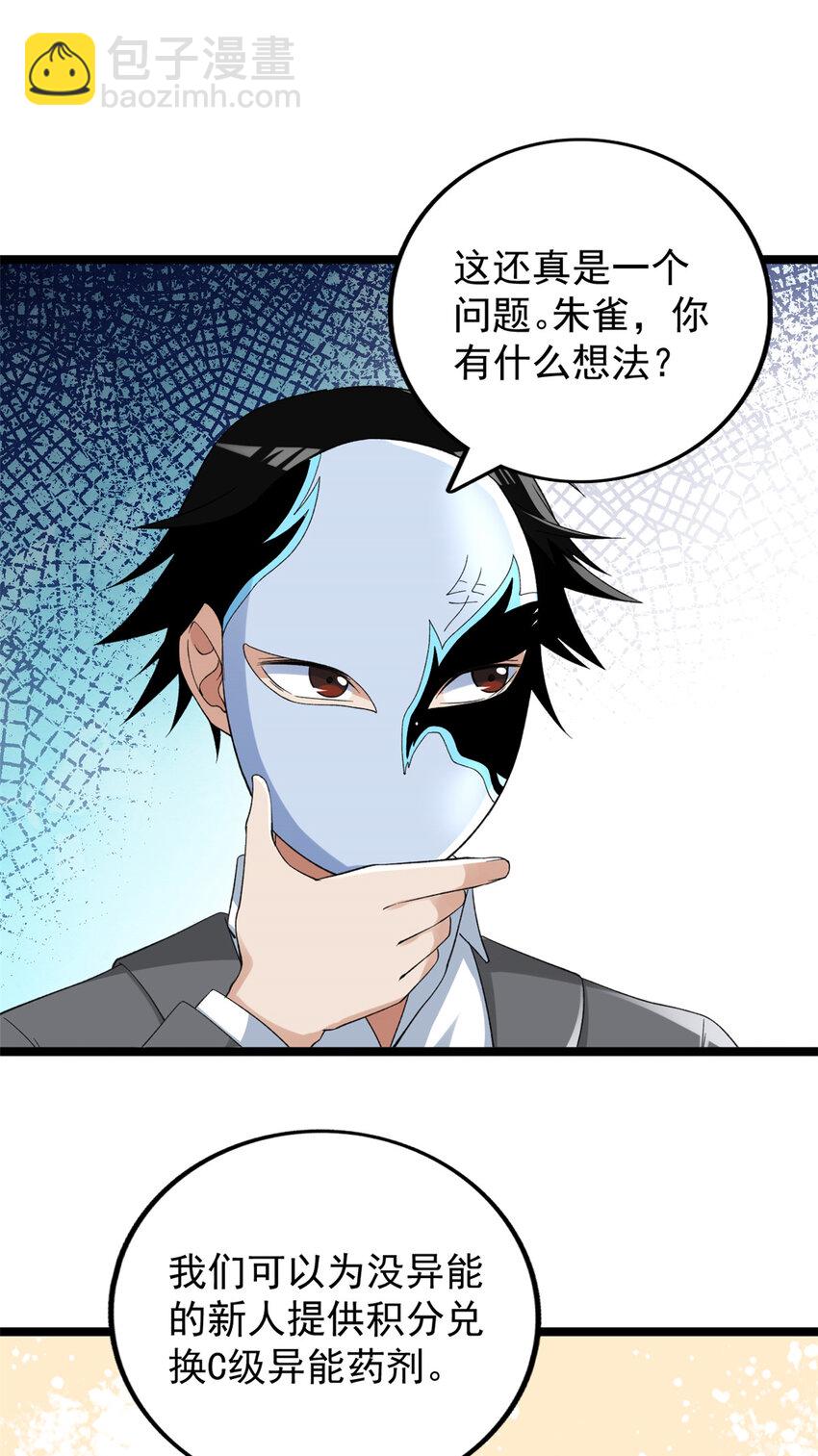 126 助学贷款-第128话