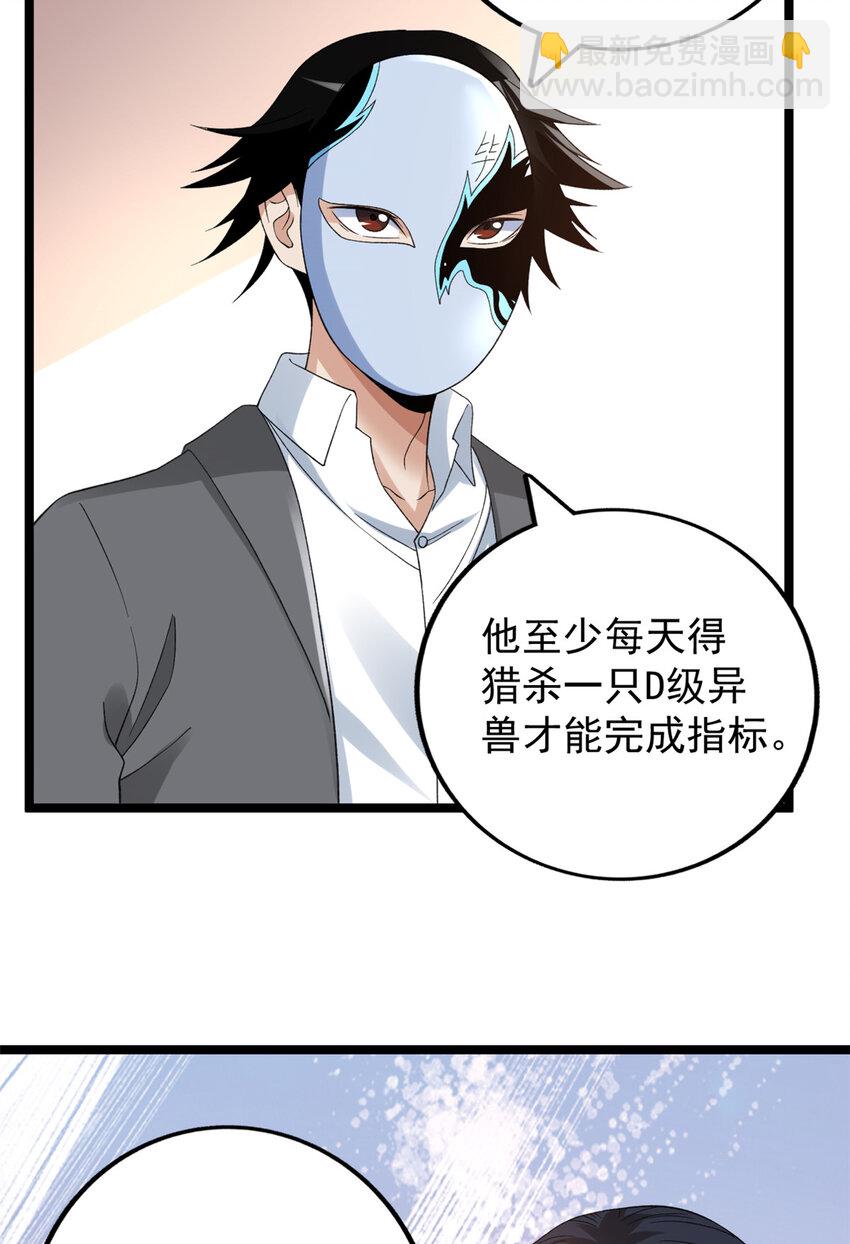 126 助学贷款-第128话