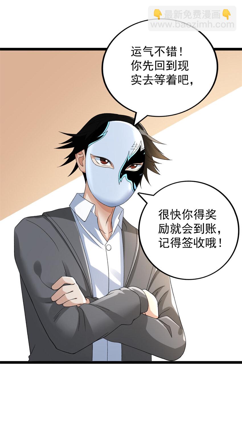 126 助学贷款-第128话