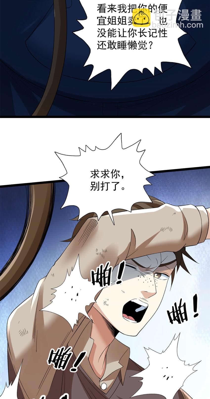 126 助学贷款-第128话