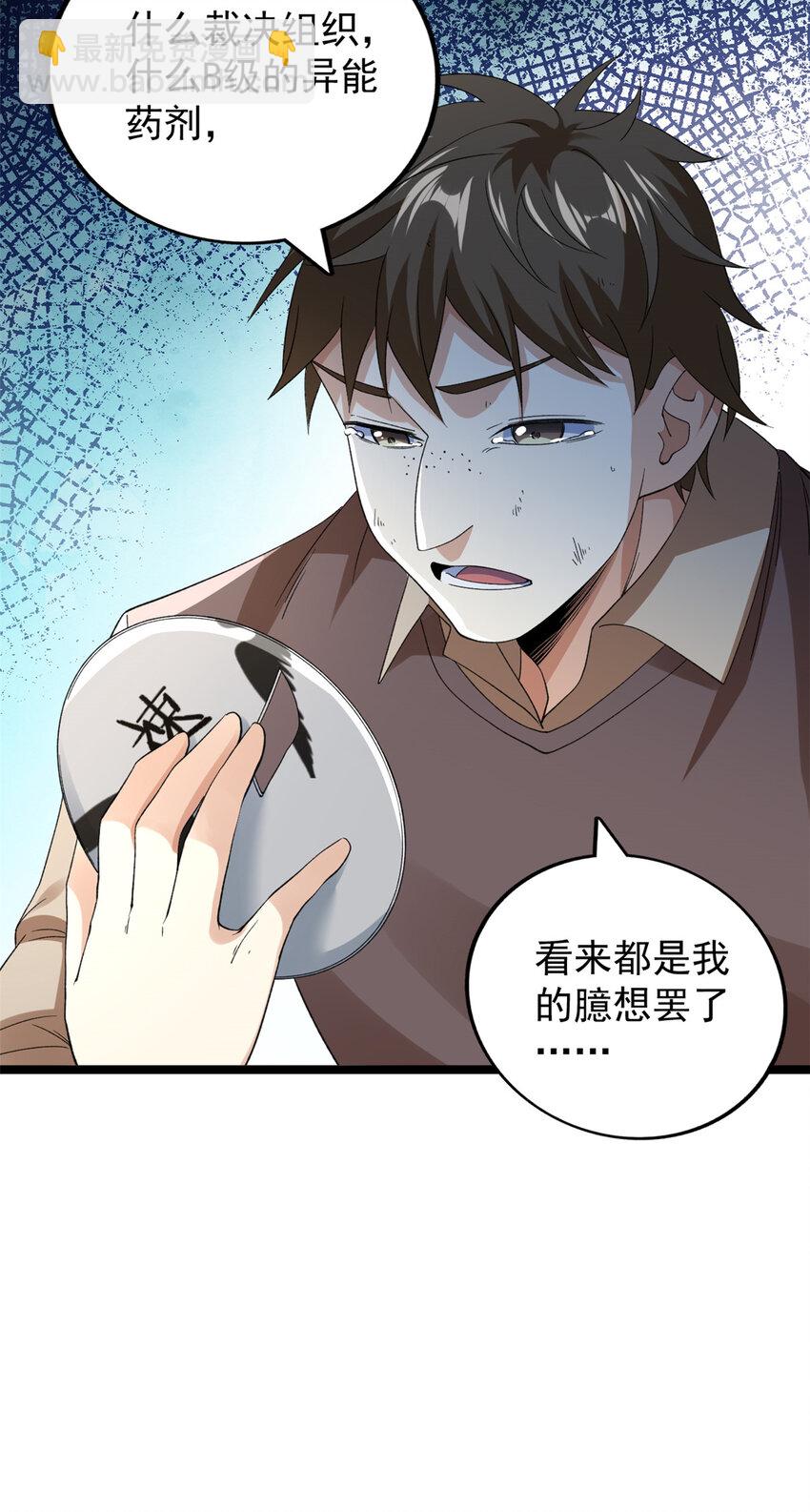 126 助学贷款-第128话