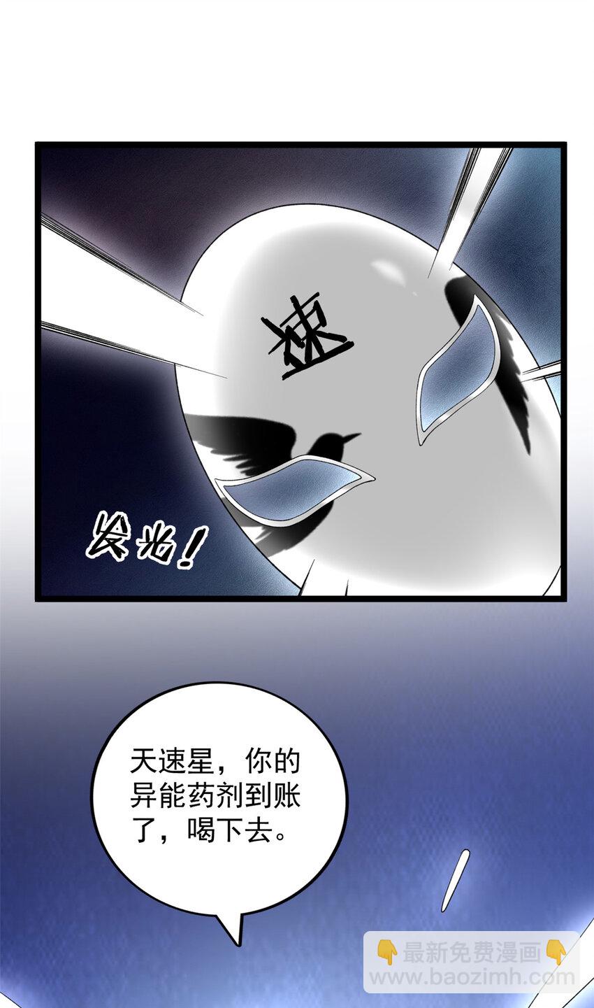 126 助学贷款-第128话