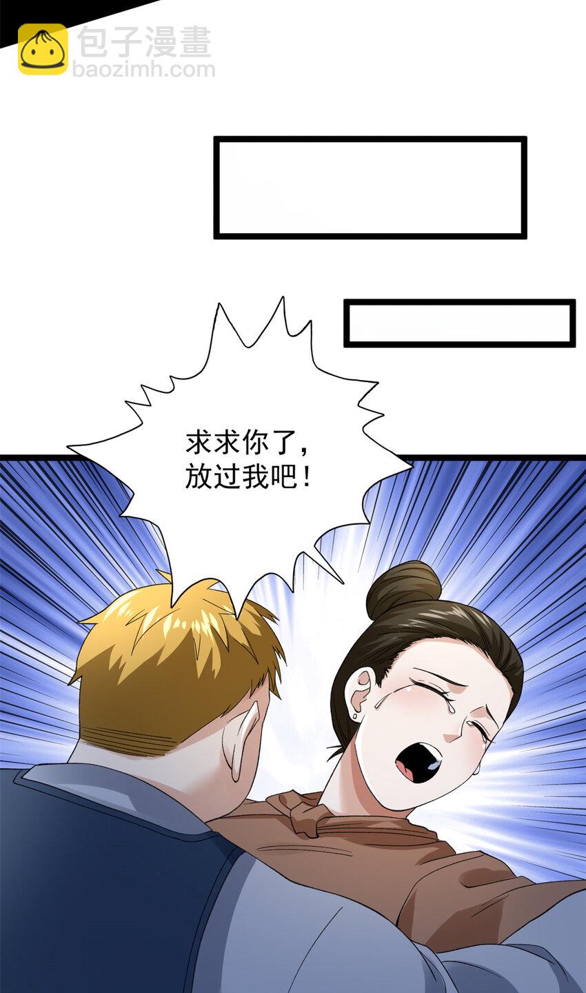 126 助学贷款-第128话