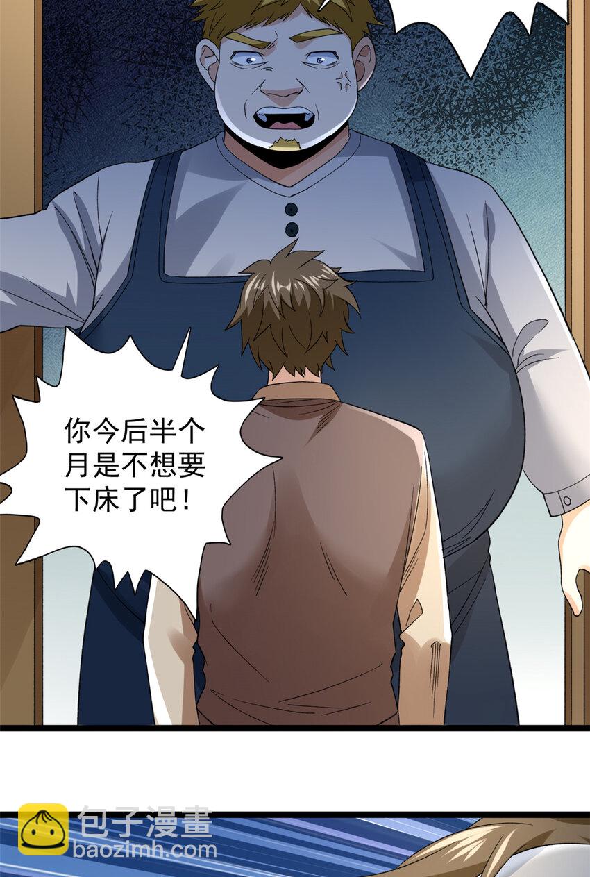 126 助学贷款-第128话