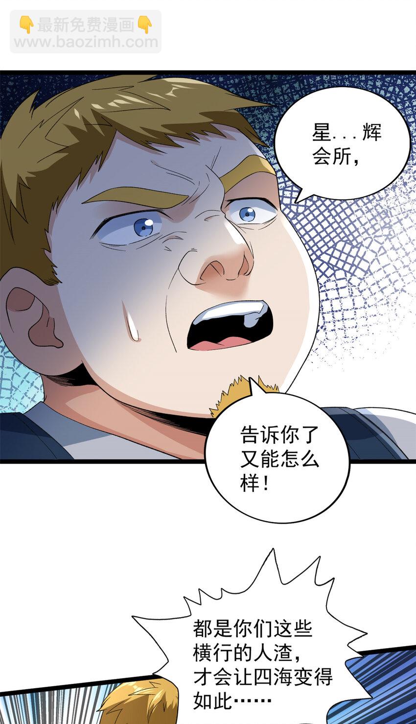 126 助学贷款-第128话