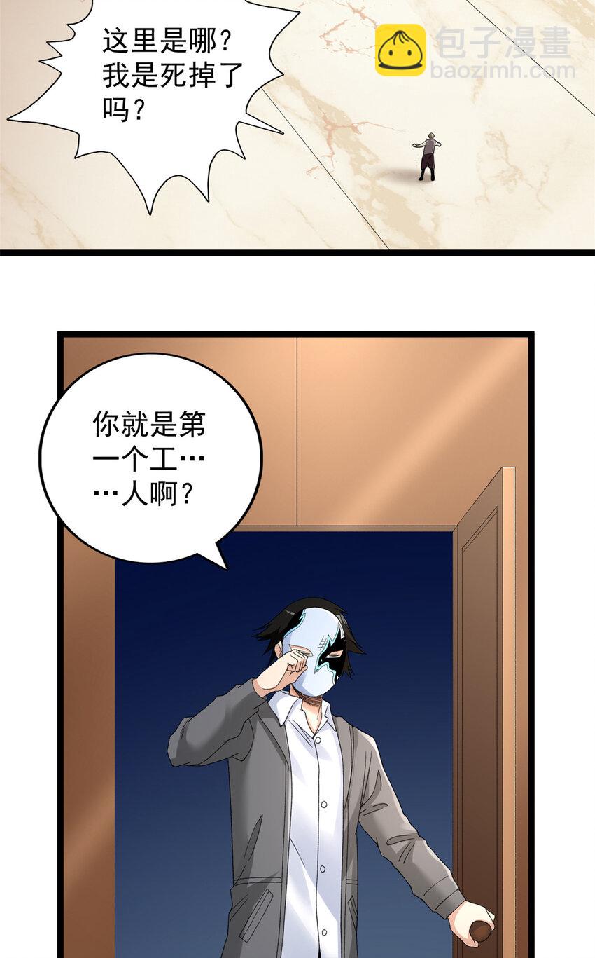126 助学贷款-第128话