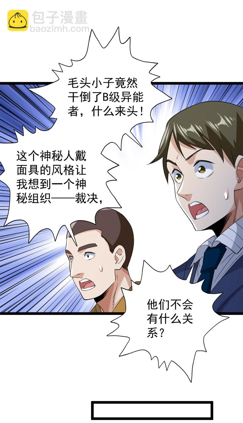 126 助学贷款-第128话